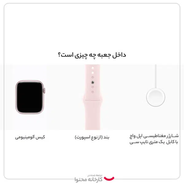 ساعت هوشمند اپل مدل Series 9 Aluminum 45mm M/L