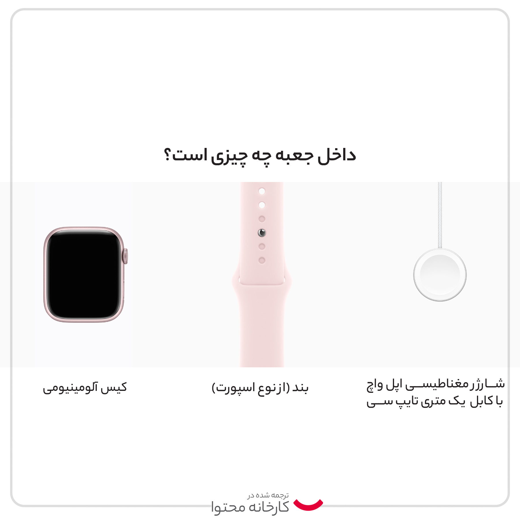 ساعت هوشمند اپل مدل Series 9 Aluminum 45mm M/L