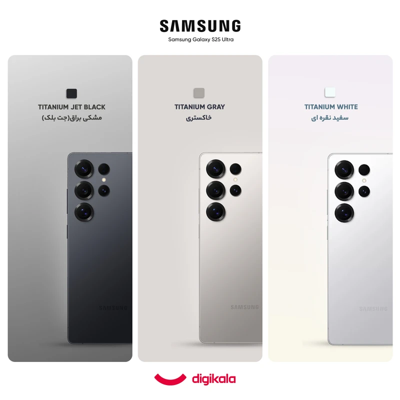 گوشی موبایل سامسونگ مدل Galaxy S25 Ultra دو سیم کارت ظرفیت 256 گیگابایت و رم 12 گیگابایت